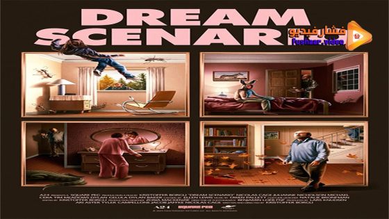 مشاهدة فيلم Dream Scenario 2023 مترجم