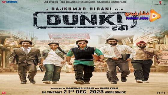 مشاهدة فيلم Dunki 2023 مترجم