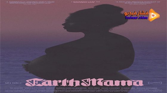 مشاهدة فيلم Earth Mama 2023 مترجم