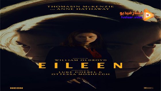 مشاهدة فيلم Eileen 2023 مترجم