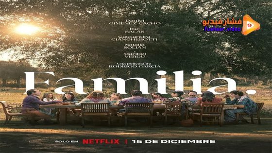 مشاهدة فيلم Familia 2023 مترجم