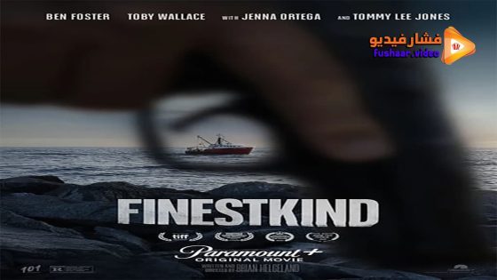 مشاهدة فيلم Finestkind 2023 مترجم