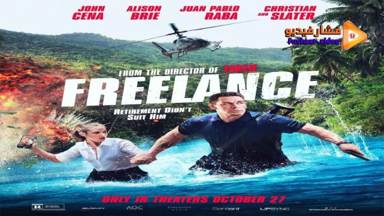 مشاهدة فيلم Freelance 2023 مترجم