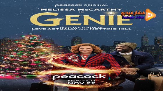 مشاهدة فيلم Genie 2023 مترجم