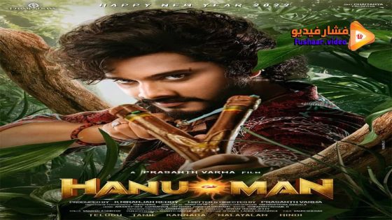 مشاهدة فيلم Hanu Man 2024 مترجم