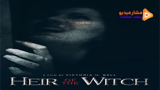 مشاهدة فيلم Heir of the Witch 2023 مترجم
