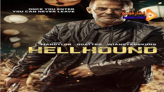 مشاهدة فيلم Hellhound 2024 مترجم