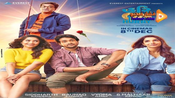 مشاهدة فيلم Hurry Om Hurry 2023 مترجم