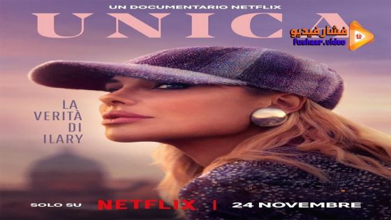 مشاهدة فيلم Ilary Blasi: The One and Only 2023 مترجم