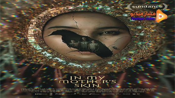 مشاهدة فيلم In My Mother’s Skin 2023 مترجم