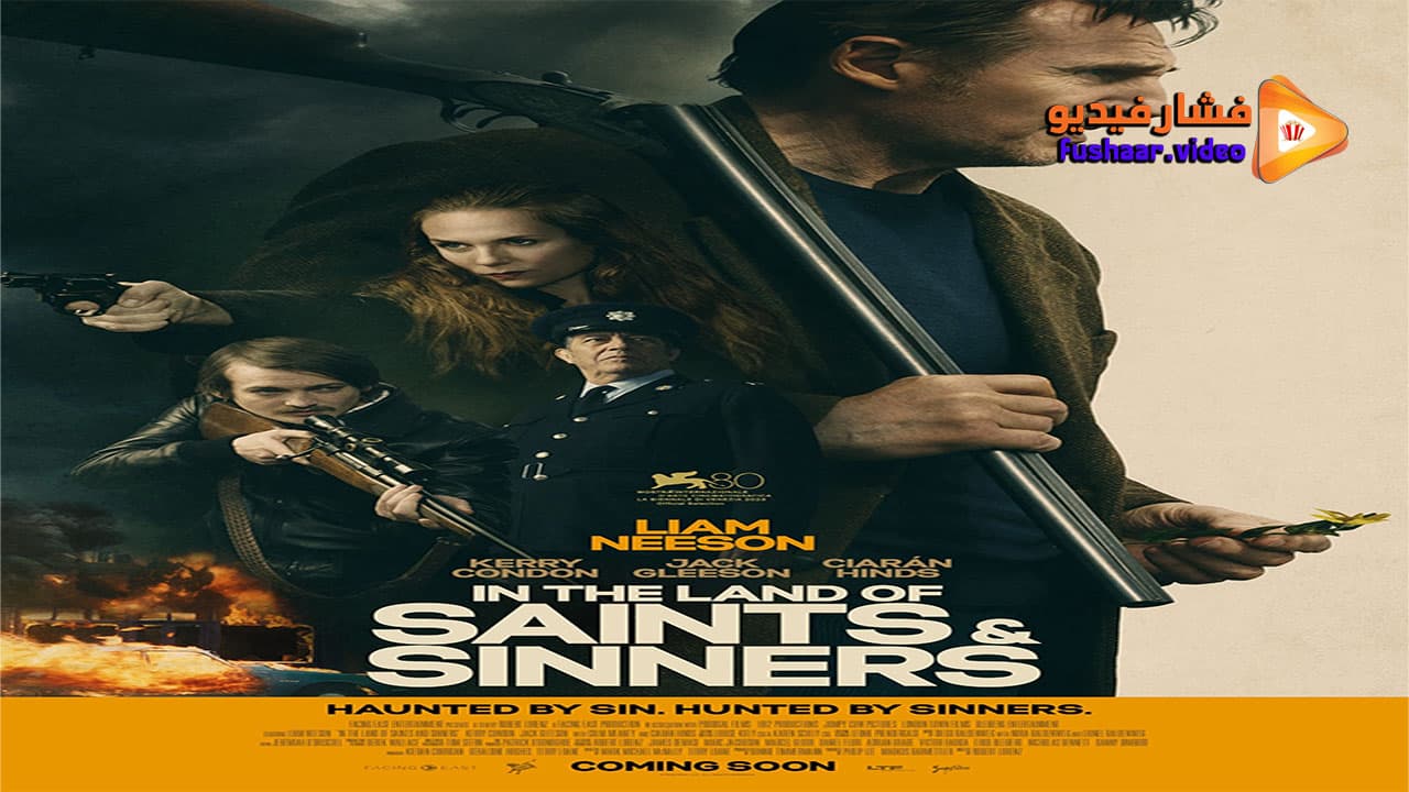 مشاهدة فيلم In The Land Of Saints And Sinners 2023 مترجم | فشار فيديو