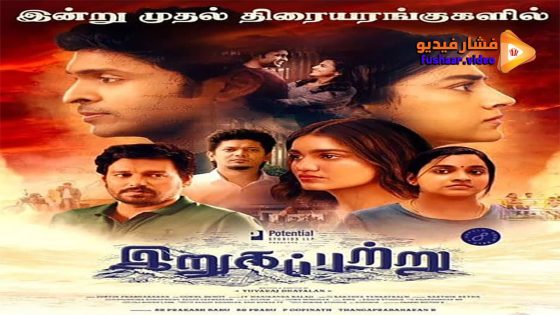 مشاهدة فيلم Irugapatru 2023 مترجم