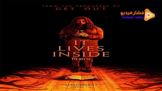 مشاهدة فيلم It Lives Inside 2023 مترجم