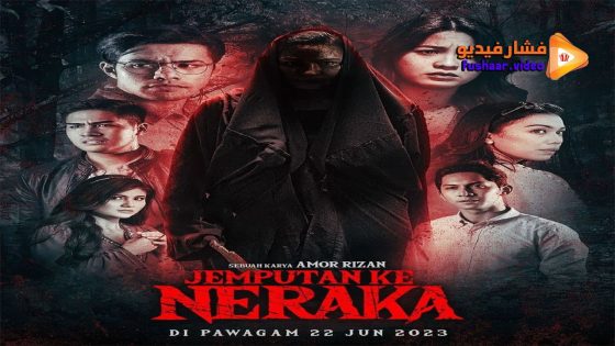 مشاهدة فيلم Jemputan Ke Neraka 2023 مترجم
