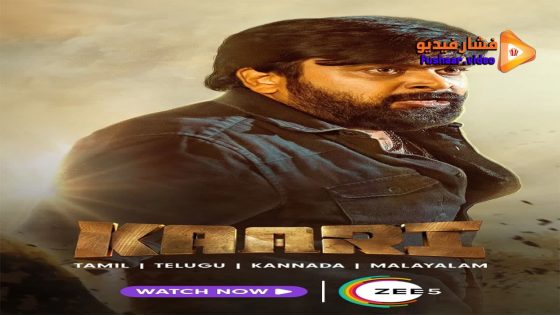 مشاهدة فيلم Kaari 2022 مترجم