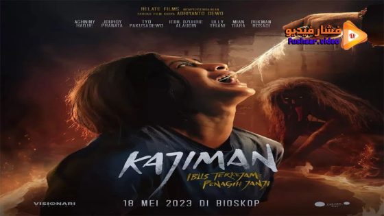مشاهدة فيلم Kajiman: Iblis Terkejam Penagih Janji 2023 مترجم