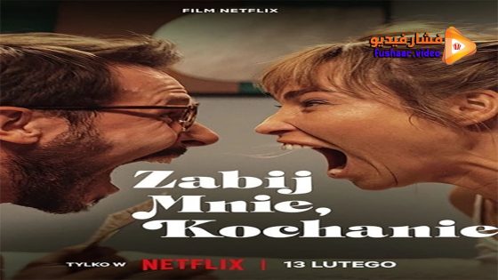 مشاهدة فيلم Kill Me If You Dare 2024 مترجم