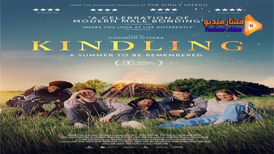 مشاهدة فيلم Kindling 2023 مترجم