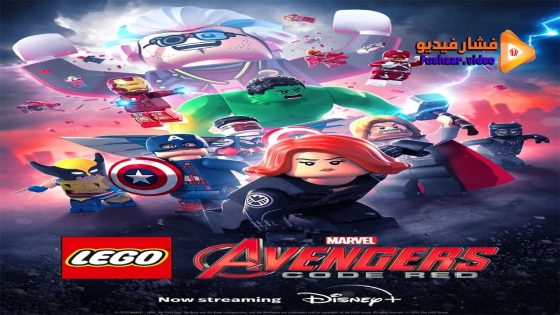 مشاهدة فيلم LEGO Marvel Avengers: Code Red 2023 مترجم