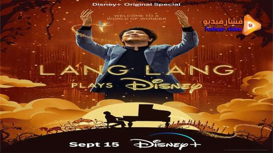 مشاهدة فيلم Lang Lang Plays Disney 2023 مترجم