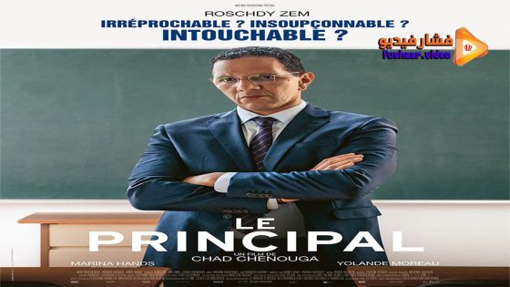 مشاهدة فيلم Le principal 2022 مترجم