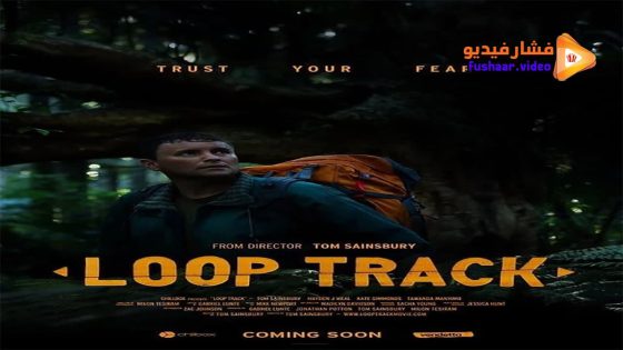 مشاهدة فيلم Loop Track 2023 مترجم