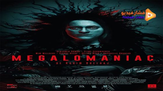 مشاهدة فيلم Megalomaniac 2023 مترجم