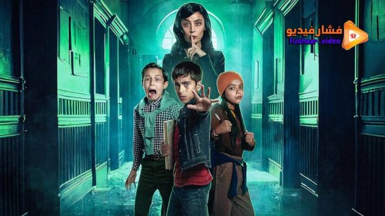 مشاهدة فيلم Mi Maestra se comió a mi amigo 2023 مترجم