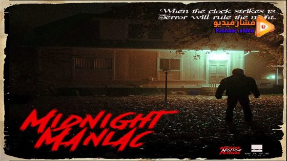 مشاهدة فيلم Midnight Movie 2024 مترجم