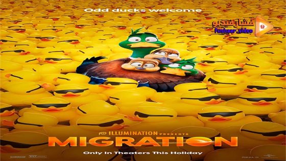 مشاهدة فيلم Migration 2023 مترجم