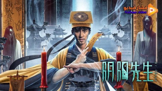 مشاهدة فيلم Mr Ghost 2023 مترجم