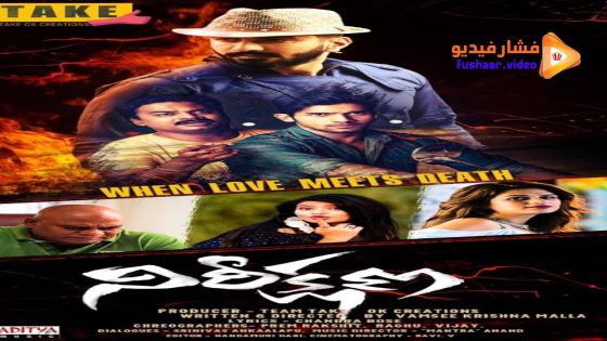 مشاهدة فيلم Nireekshana 2021 مترجم