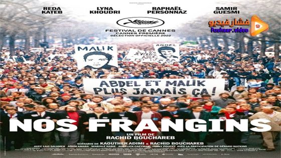 مشاهدة فيلم Nos frangins 2022 مترجم