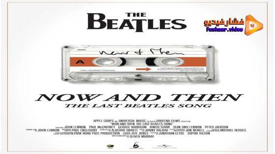 مشاهدة فيلم Now and Then, the Last Beatles Song 2023 مترجم
