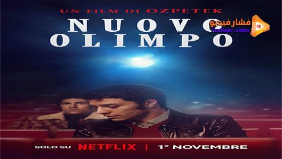 مشاهدة فيلم Nuovo Olimpo 2023 مترجم