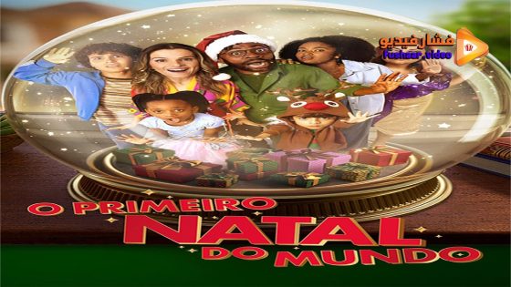 مشاهدة فيلم O Primeiro Natal do Mundo 2023 مترجم