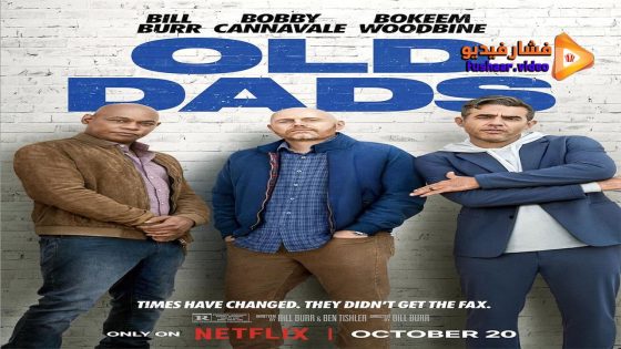 مشاهدة فيلم Old Dads 2023 مترجم