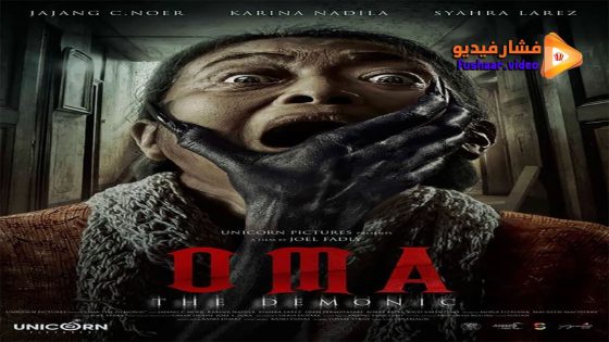 مشاهدة فيلم Oma the Demonic 2022 مترجم