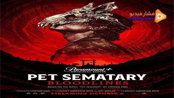 مشاهدة فيلم Pet Sematary: Bloodlines 2023 مترجم