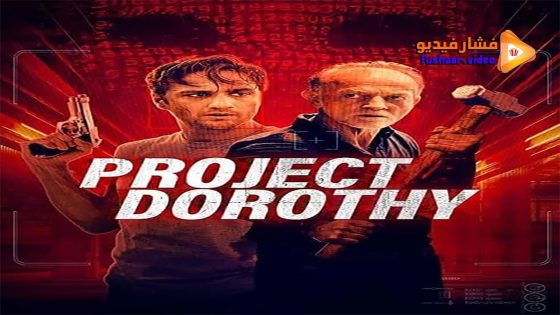 مشاهدة فيلم Project Dorothy 2024 مترجم