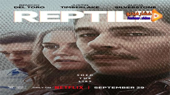 مشاهدة فيلم Reptile 2023 مترجم