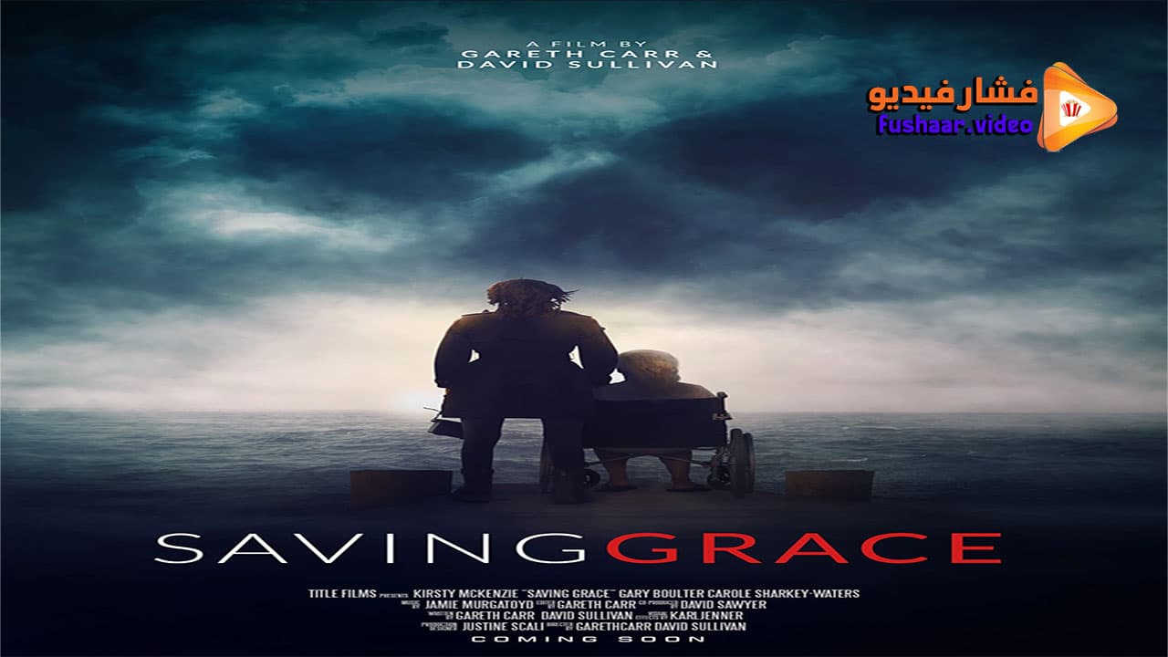 مشاهدة فيلم Saving Grace 2022 مترجم | فشار فيديو