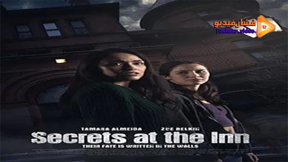 مشاهدة فيلم Secrets at the Inn 2022 مترجم