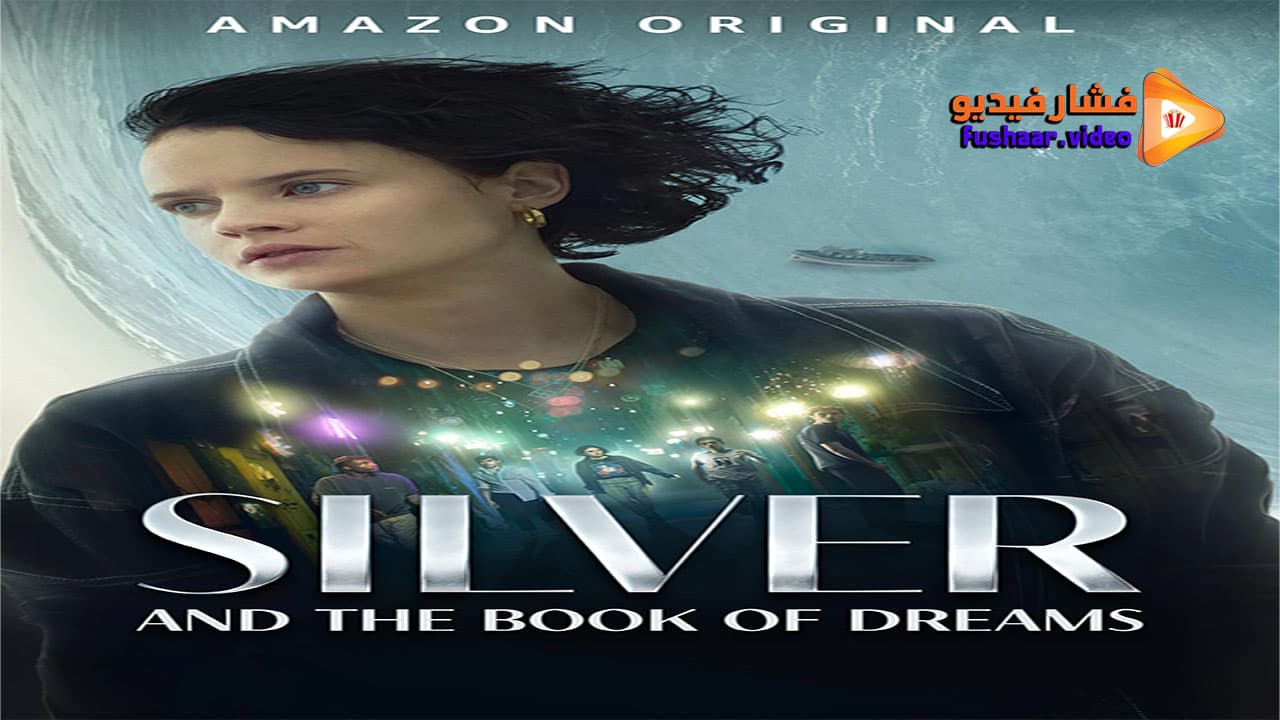 silver-and-the-book-of-dreams-2023