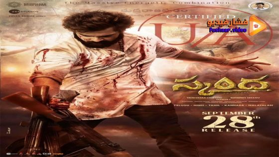 مشاهدة فيلم Skanda: The Attacker 2023 مترجم