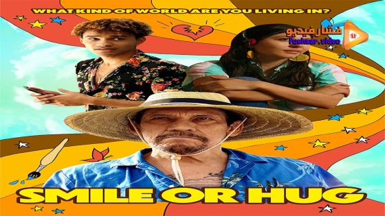 مشاهدة فيلم Smile or Hug 2023 مترجم