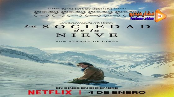 مشاهدة فيلم Society of the Snow 2024 مترجم
