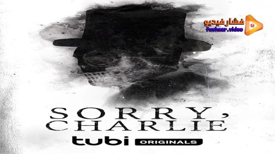 مشاهدة فيلم Sorry, Charlie 2023 مترجم