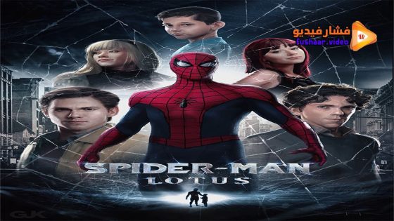 مشاهدة فيلم Spider-Man: Lotus 2023 مترجم