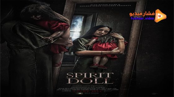 مشاهدة فيلم Spirit Doll 2023 مترجم
